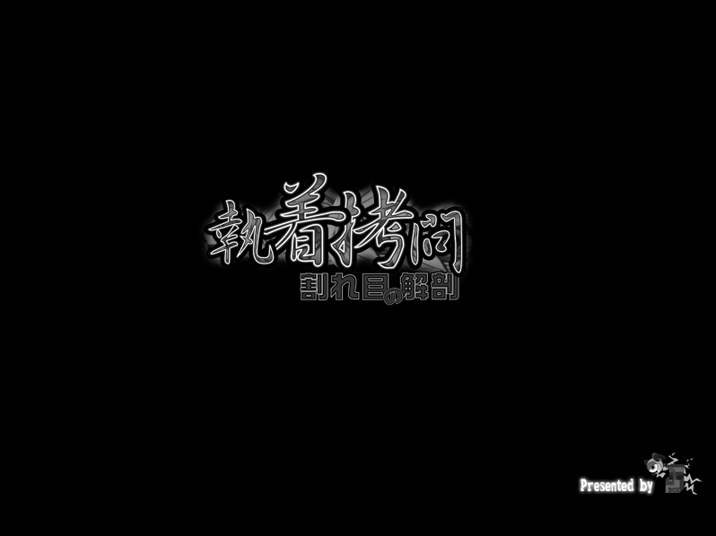 Junsui Ojou-sama no Wareme no Kaibou page 5 full