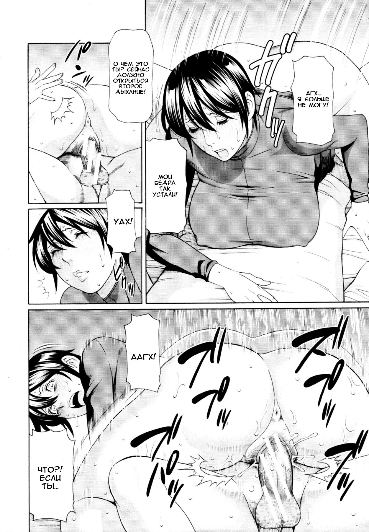 Boku ga Kanojo ni Muchu na Wake page 6 full