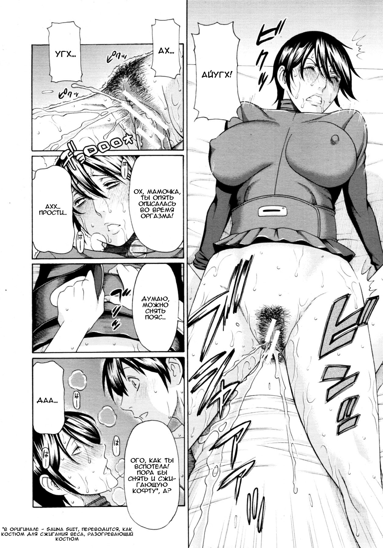 Boku ga Kanojo ni Muchu na Wake page 8 full