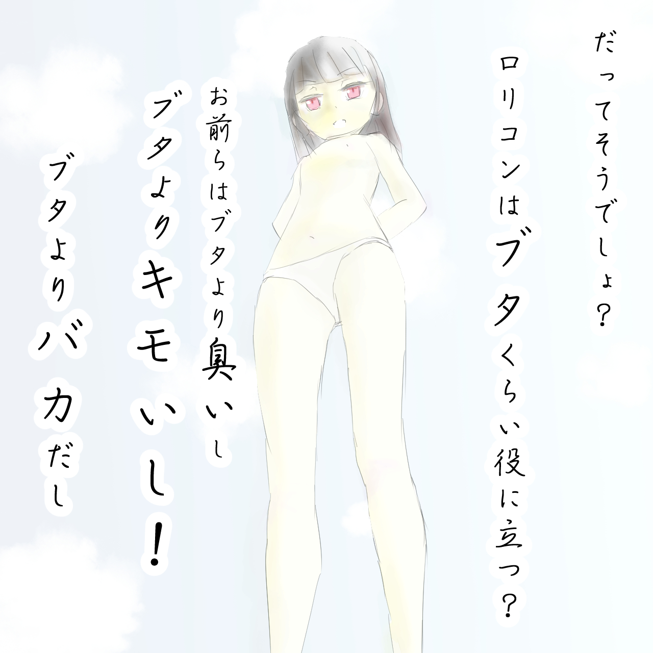 Loli Oome no Kotobazeme page 4 full