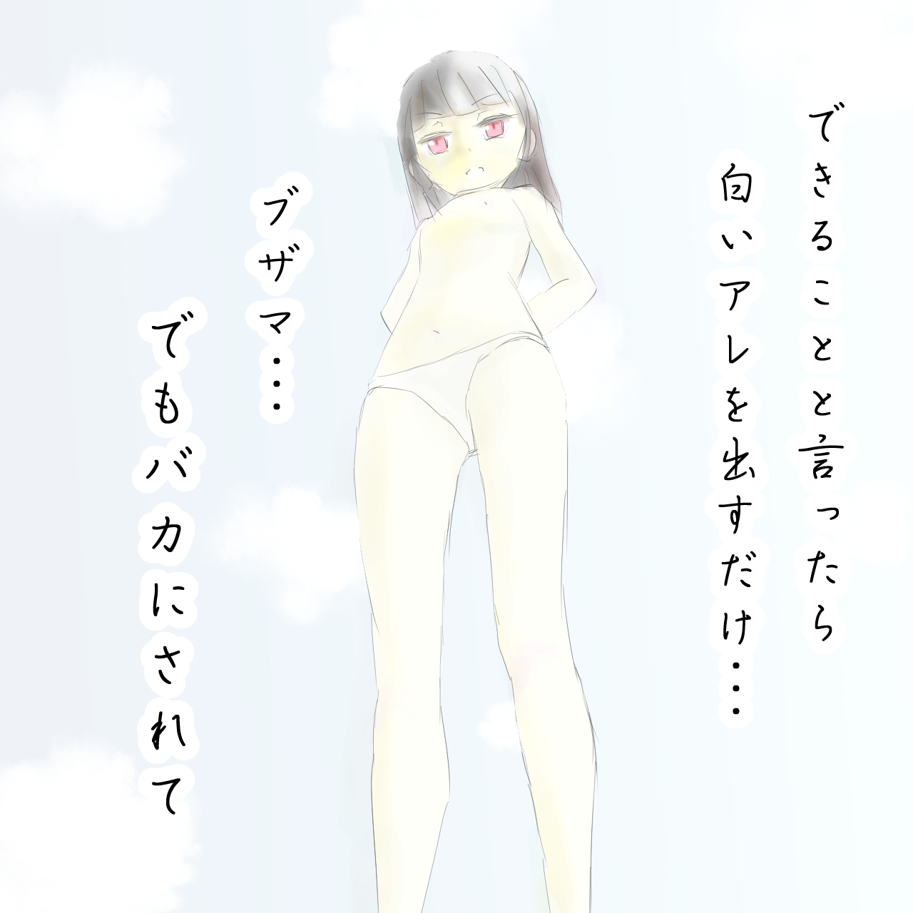 Loli Oome no Kotobazeme page 5 full