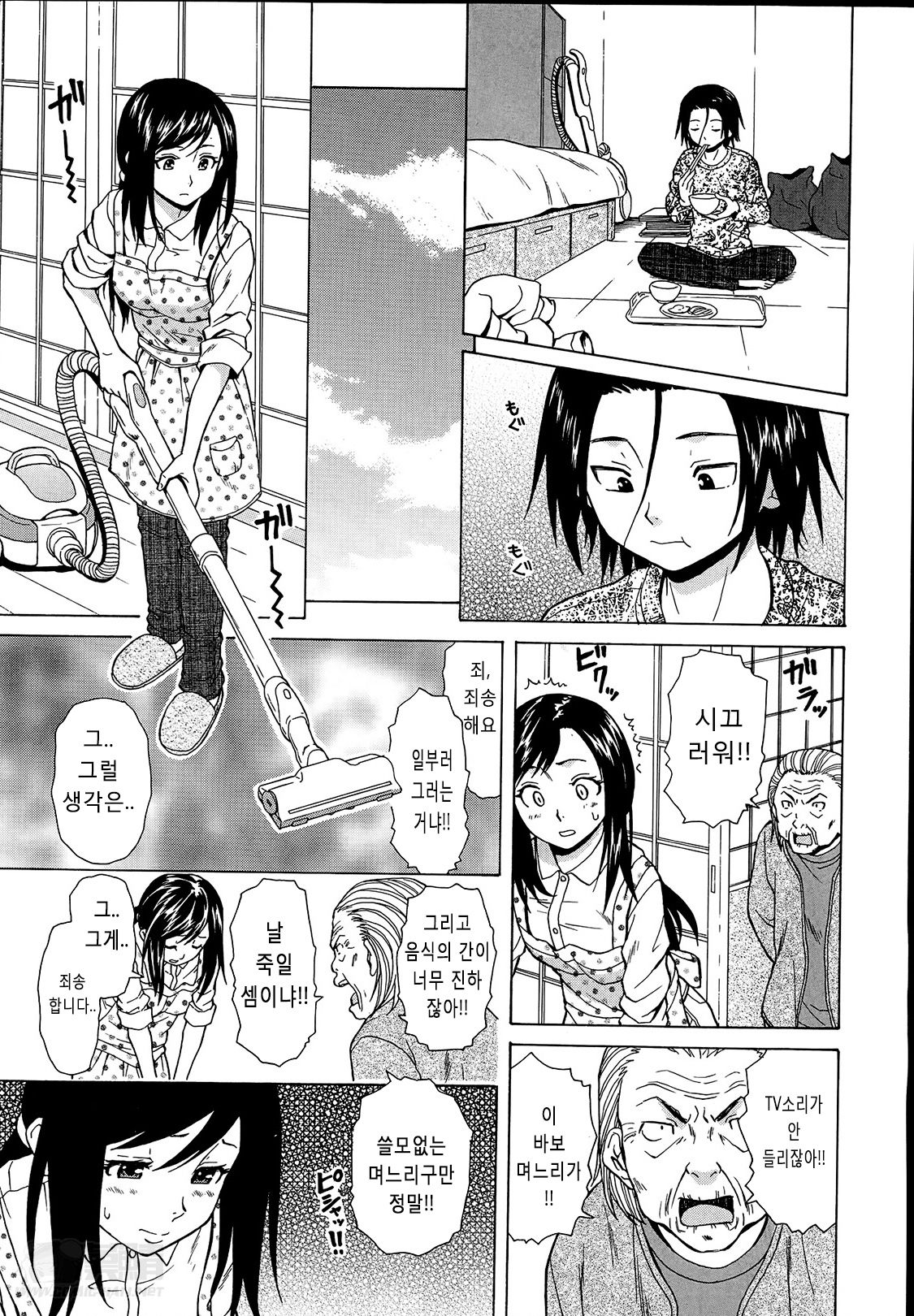 Shiawase na Jikan page 3 full