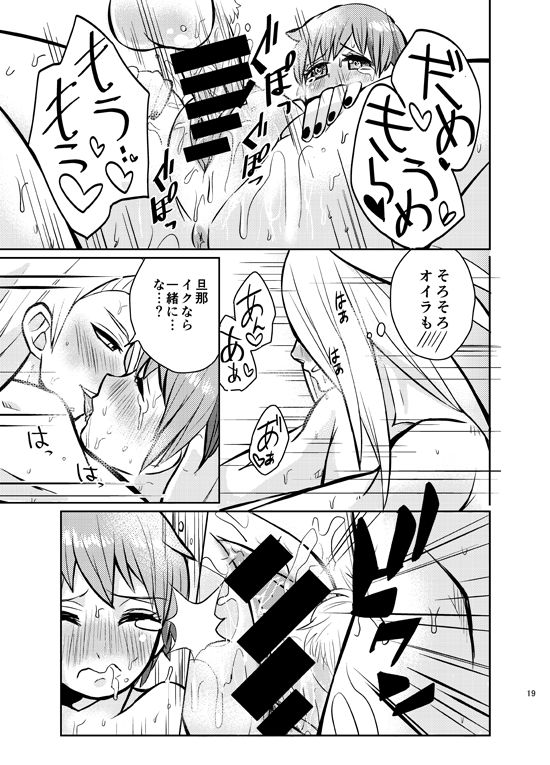 【女体化】R18デイサソ女体化本サンプル【腐】 page 5 full