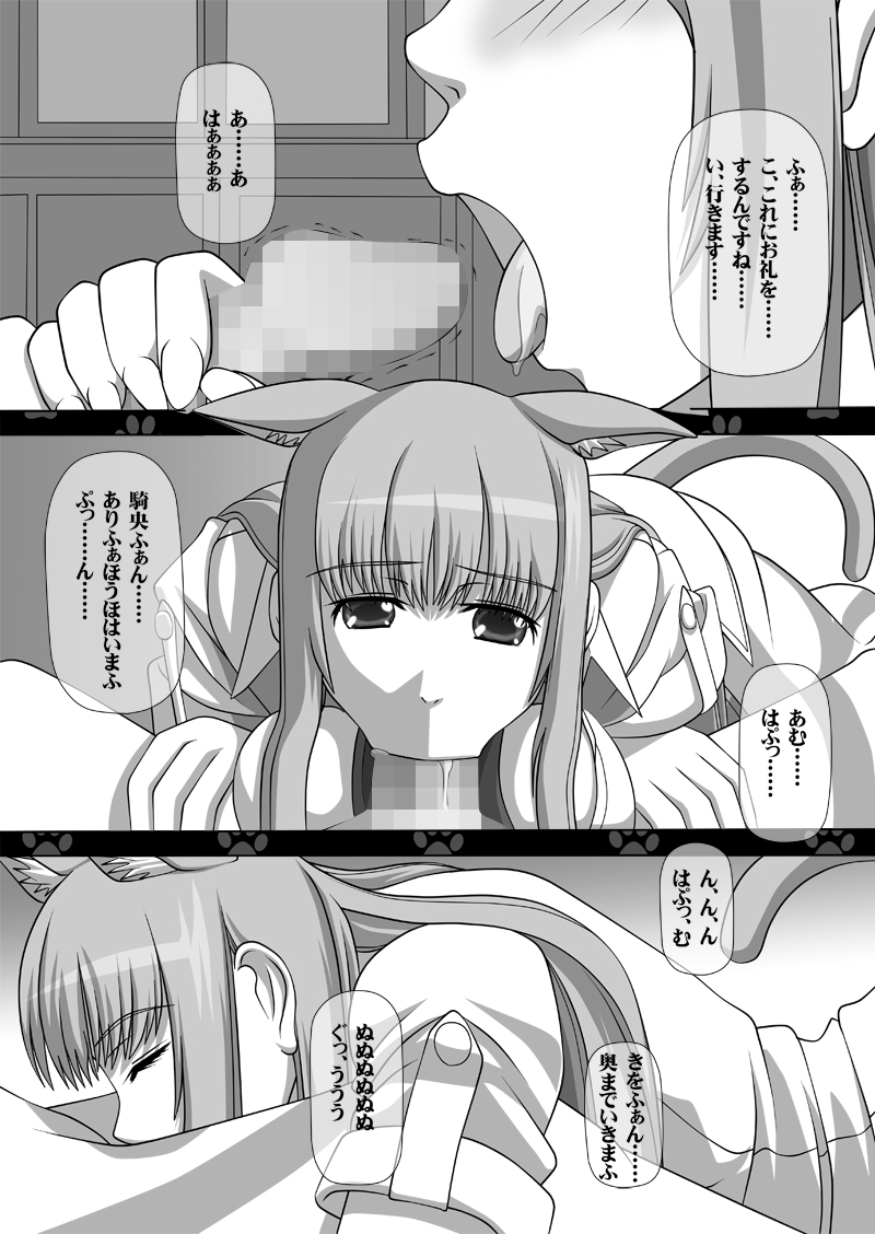Sakuseieki Machine Soushuuhen Vol. 2 page 5 full