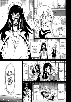 Bishoujo Club Ch. 9