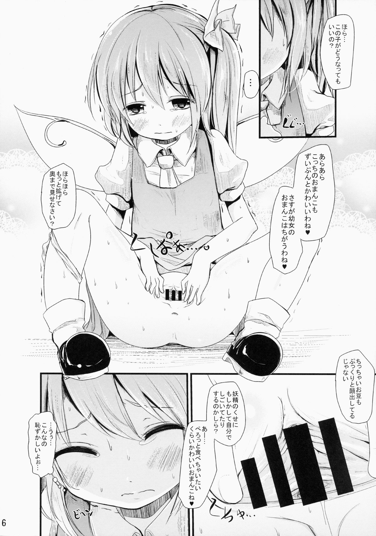 Nikushokukei Sakuya-san page 5 full