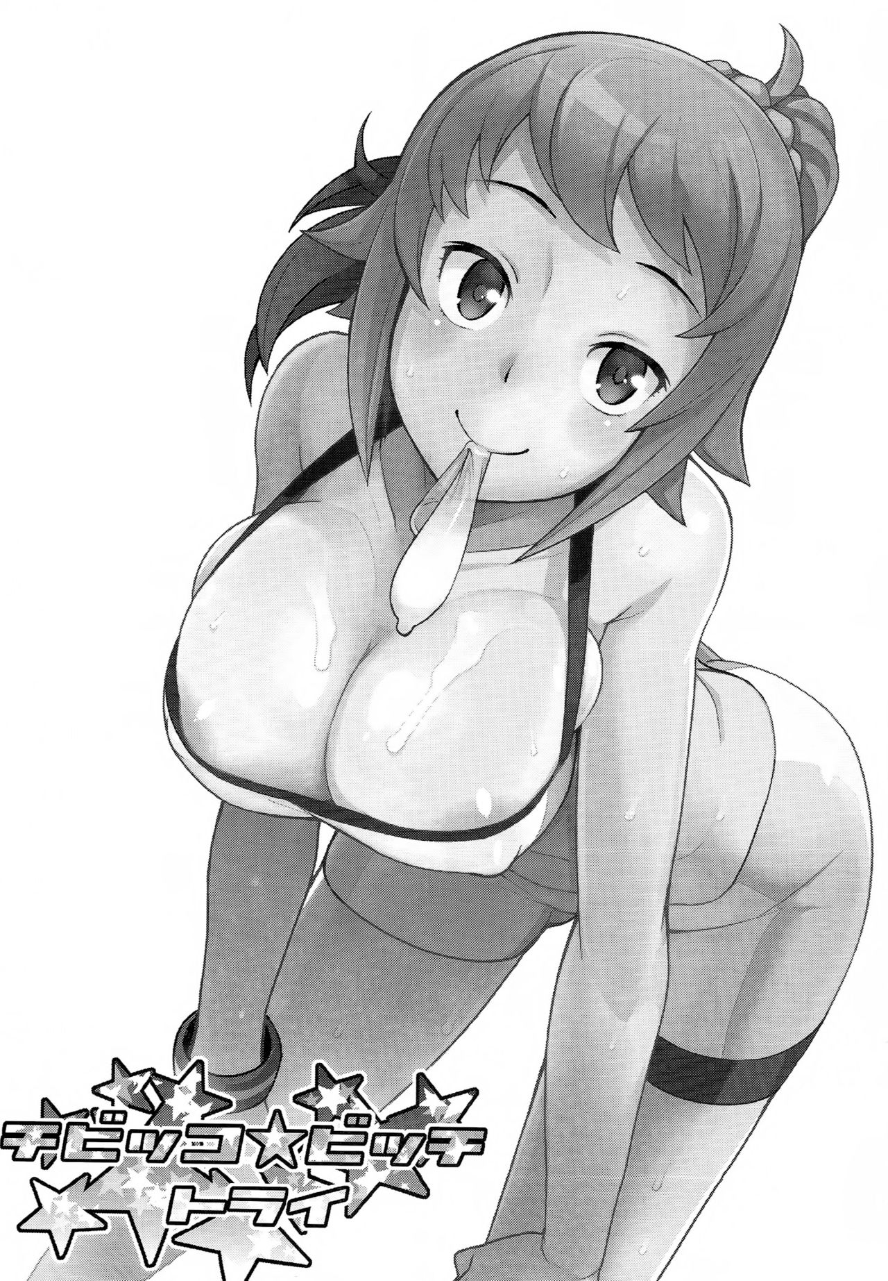 Chibikko Bitch Try   =HACHInF= page 2 full