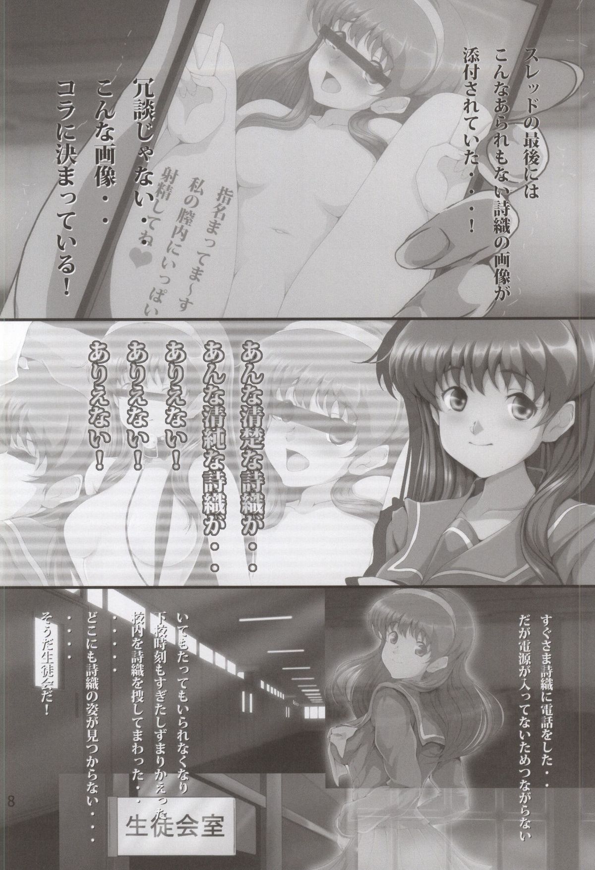NETORARE MEMORIAL page 7 full