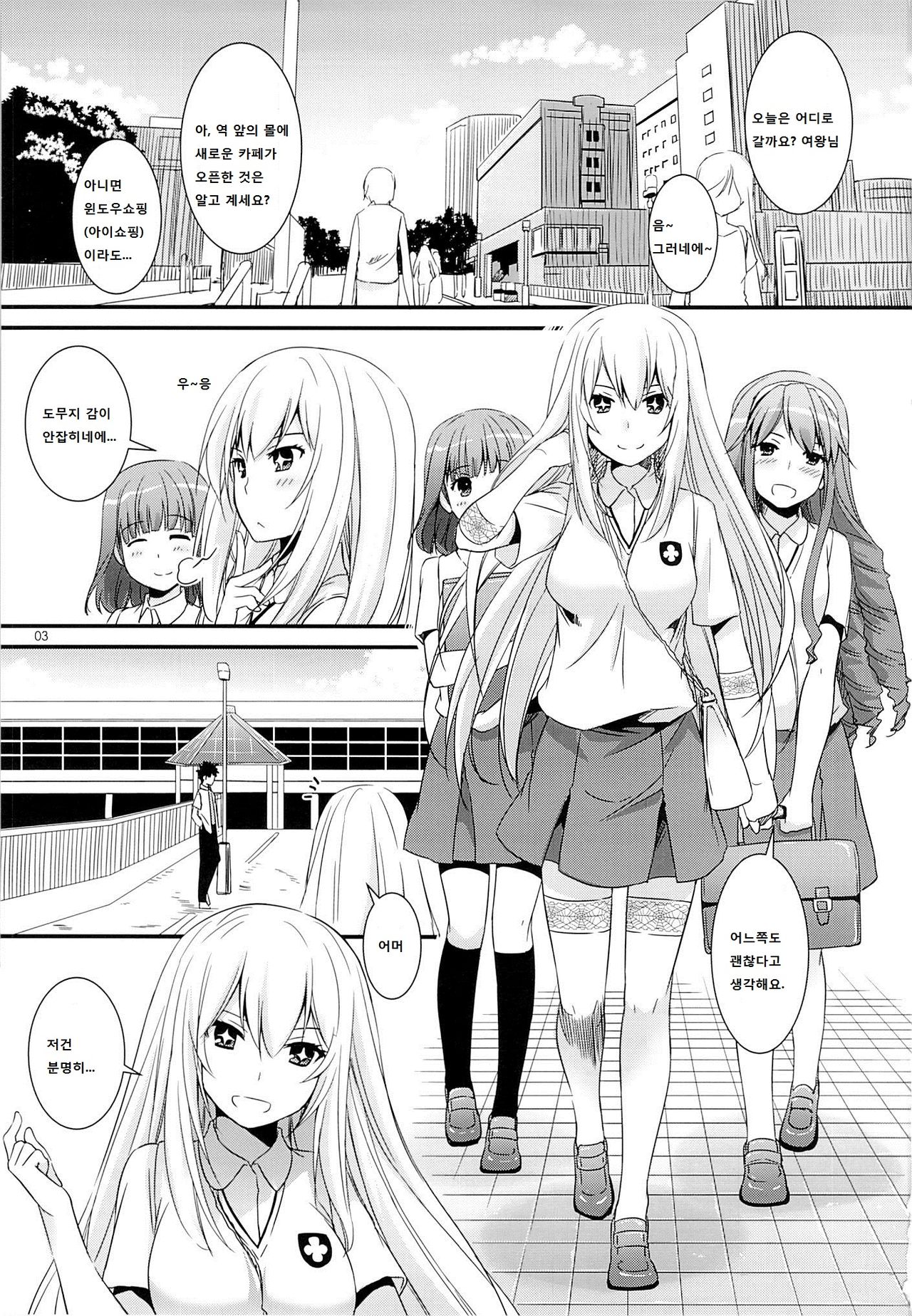 D.L. action 76 page 2 full
