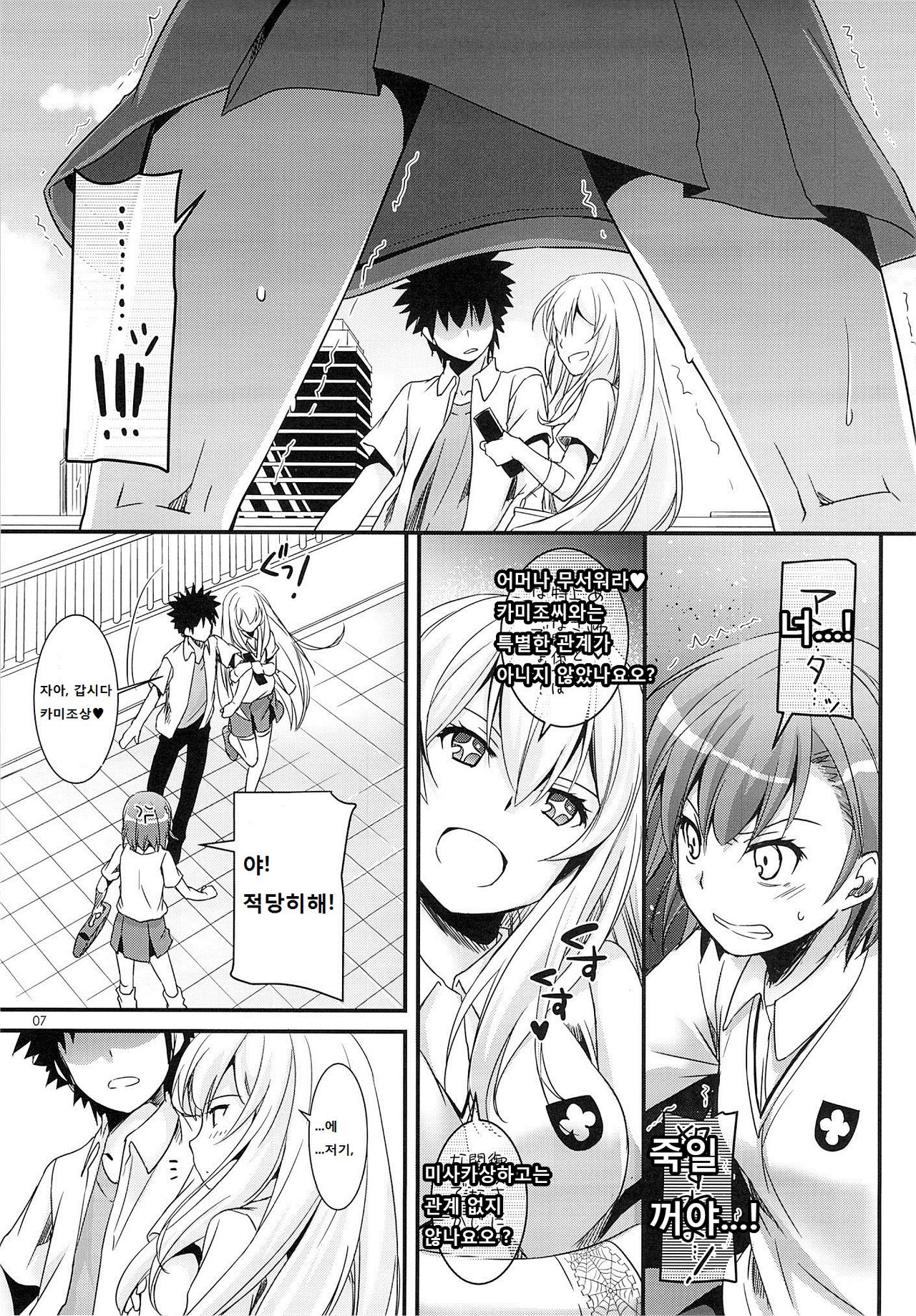 D.L. action 76 page 6 full