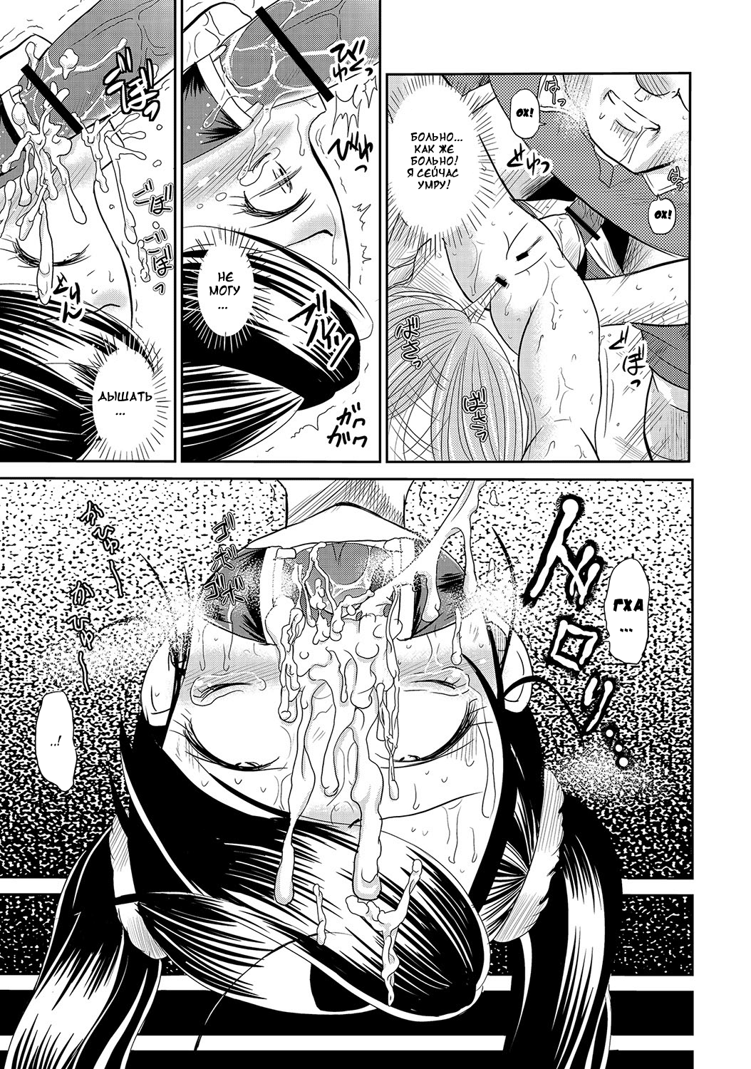 Hai Koujou no Shinnyuusha page 10 full