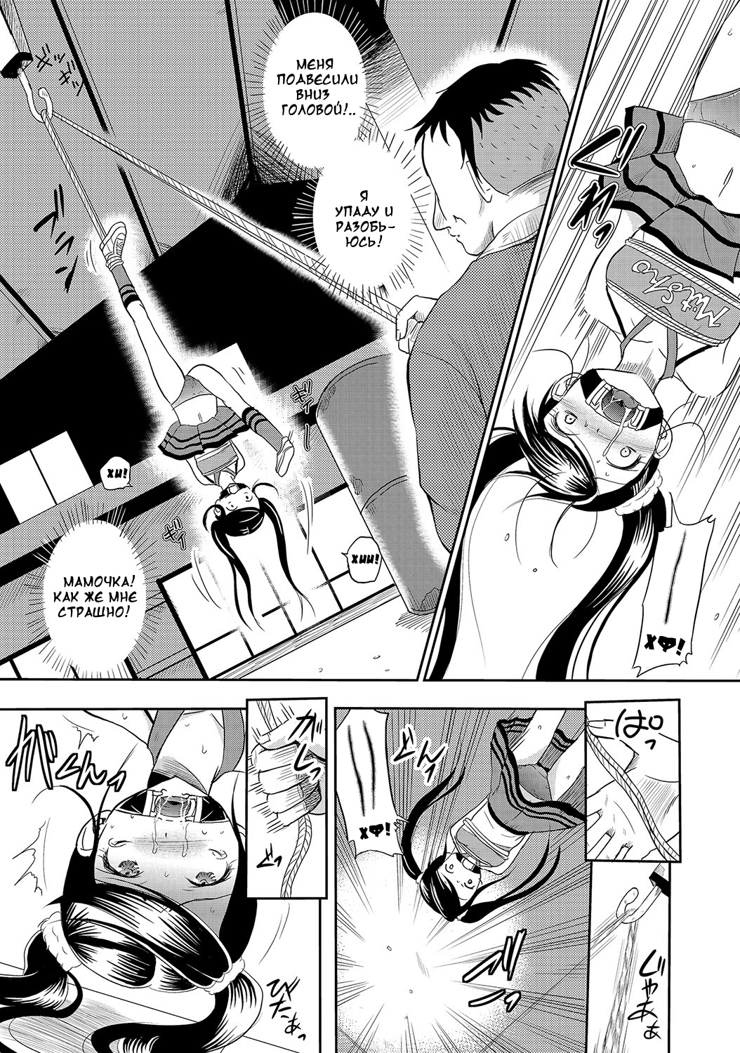 Hai Koujou no Shinnyuusha page 4 full