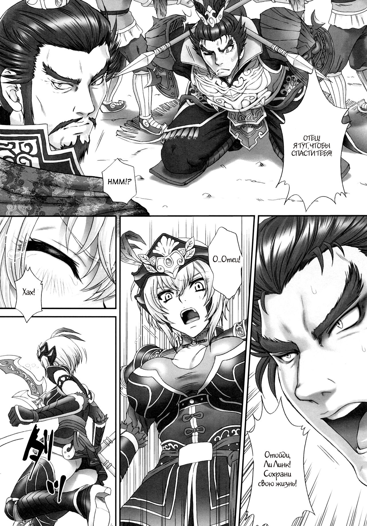 Lu Lingqi Muzan page 4 full