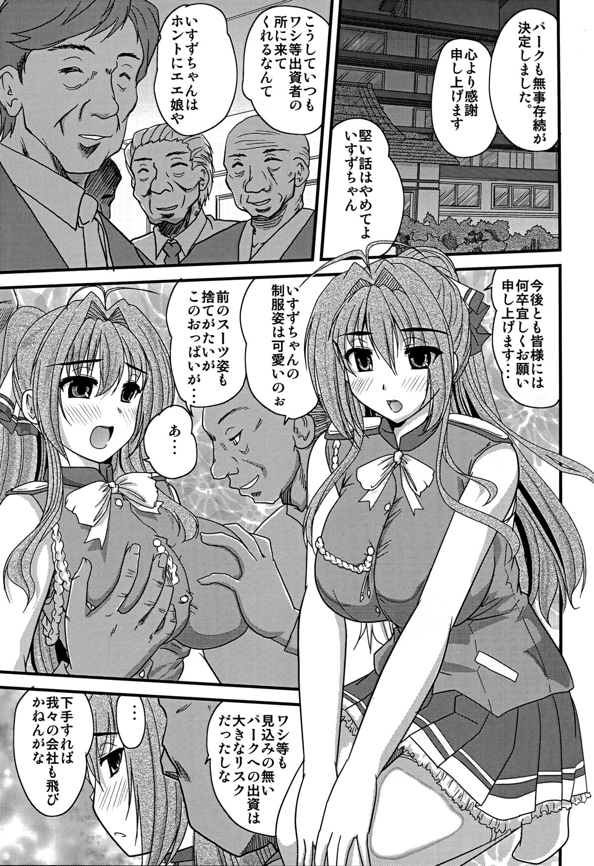 Brilliant na Utage page 5 full