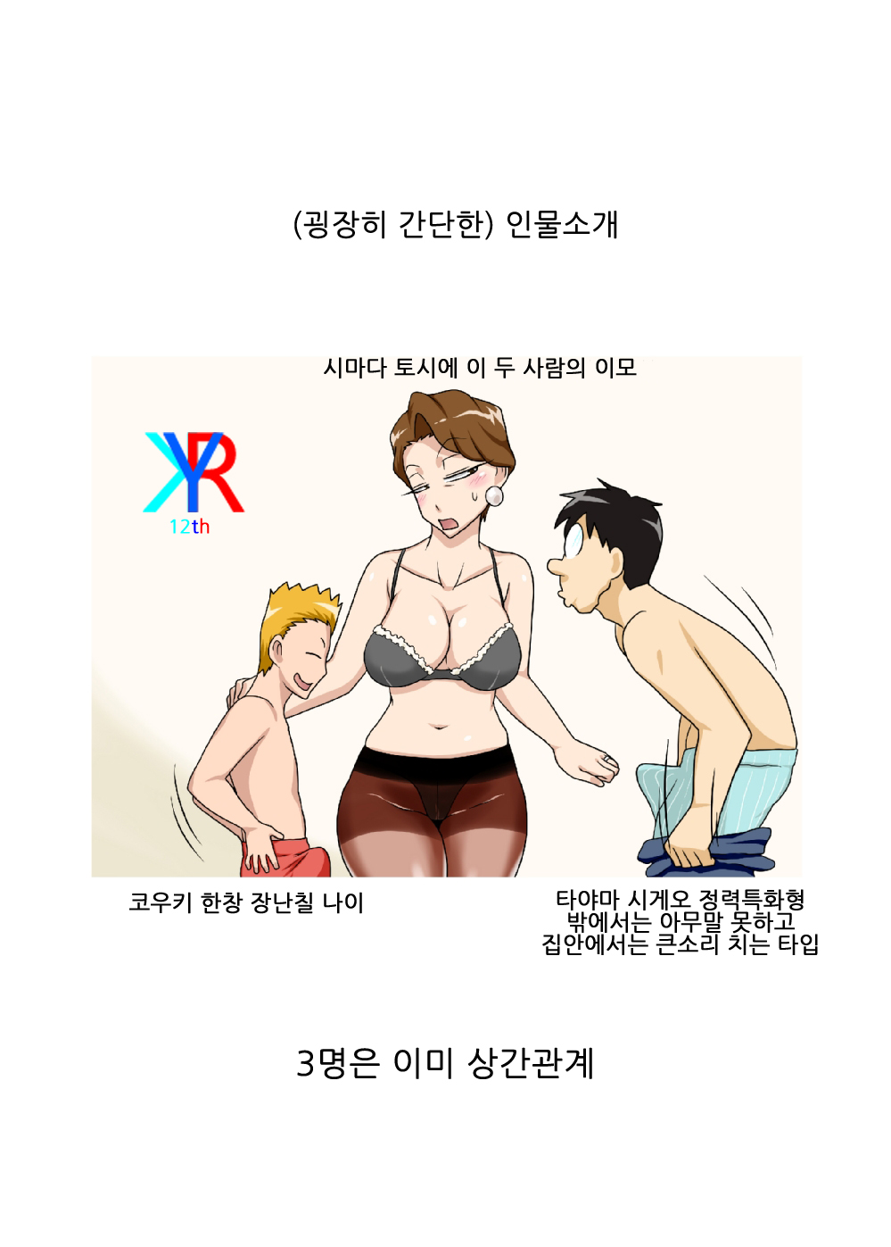 Oba to 3P page 1 full