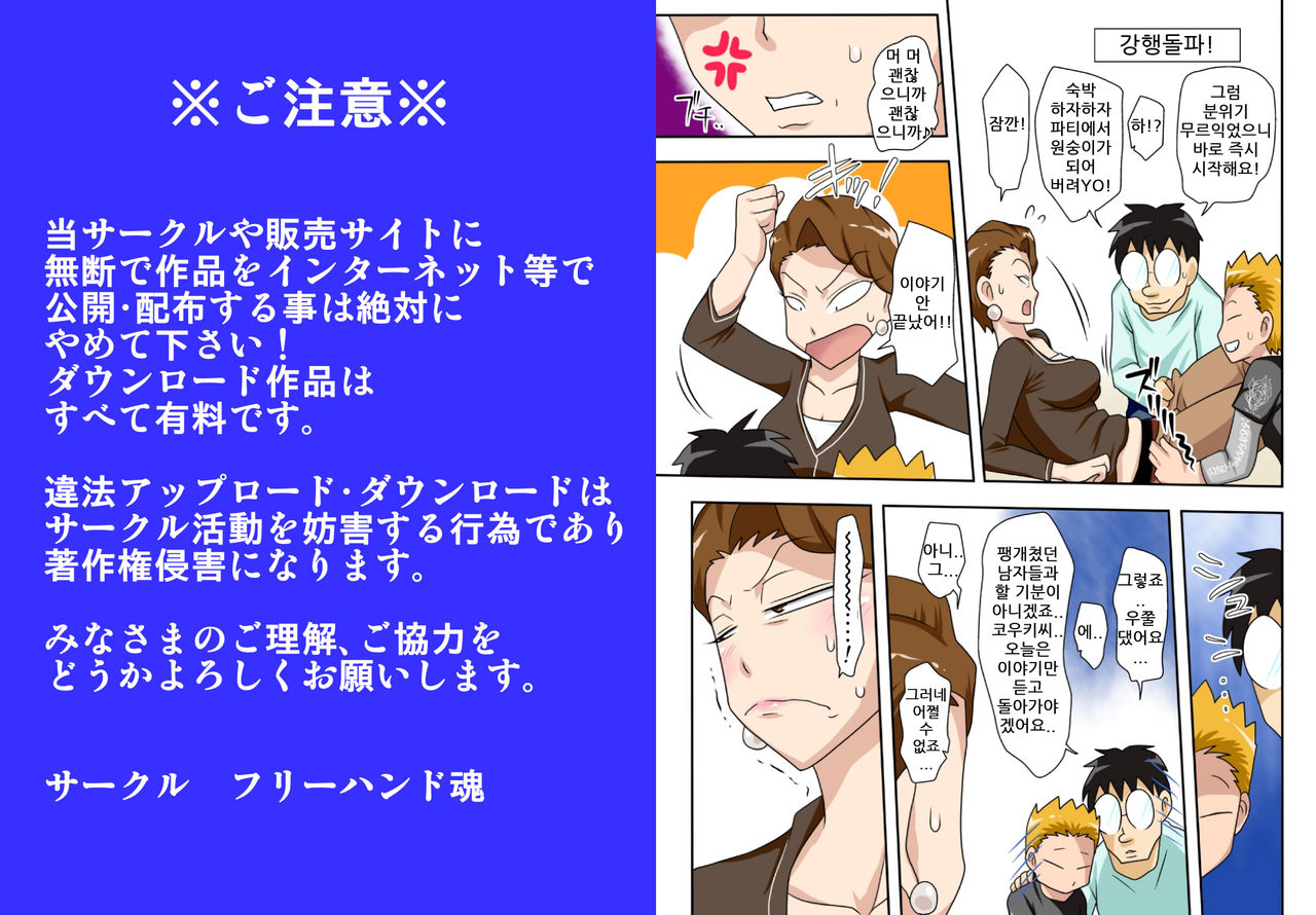 Oba to 3P page 3 full