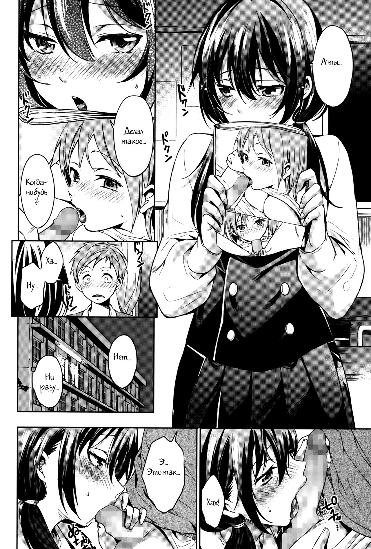 Houkago Experience | Afterschool Experience page 4 full