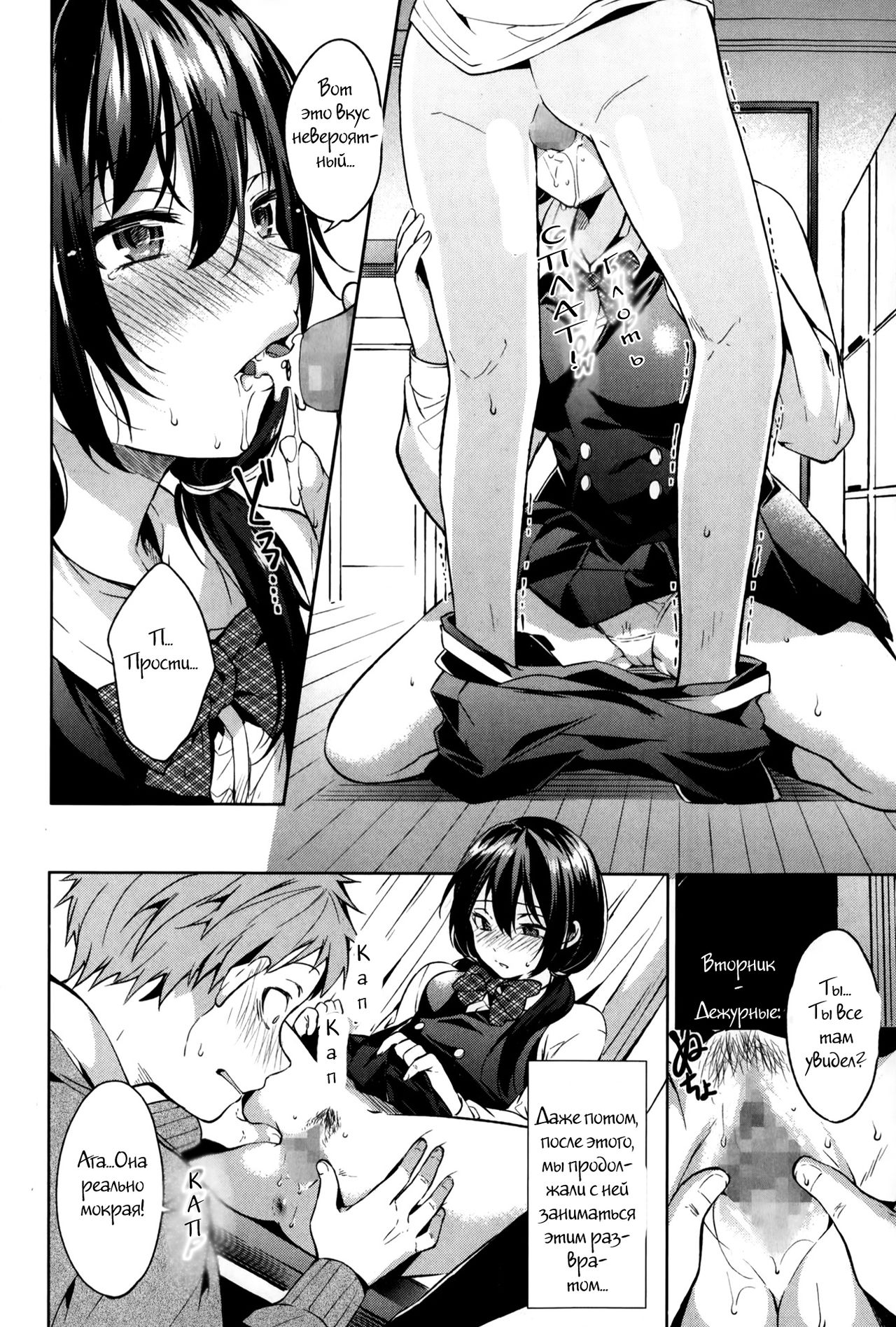 Houkago Experience | Afterschool Experience page 6 full