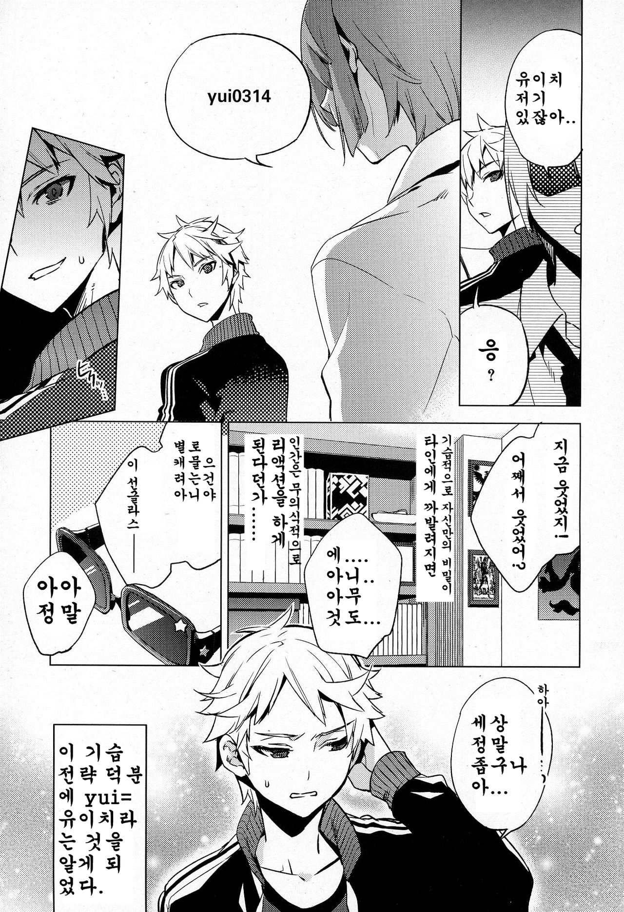 Issen Karuku Tobi Koete page 3 full