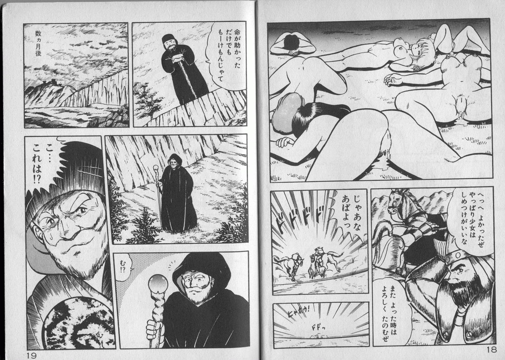 Dragon H Densetsu page 10 full