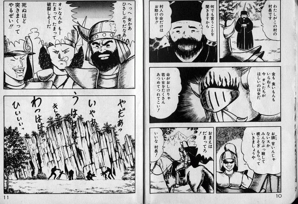 Dragon H Densetsu page 6 full