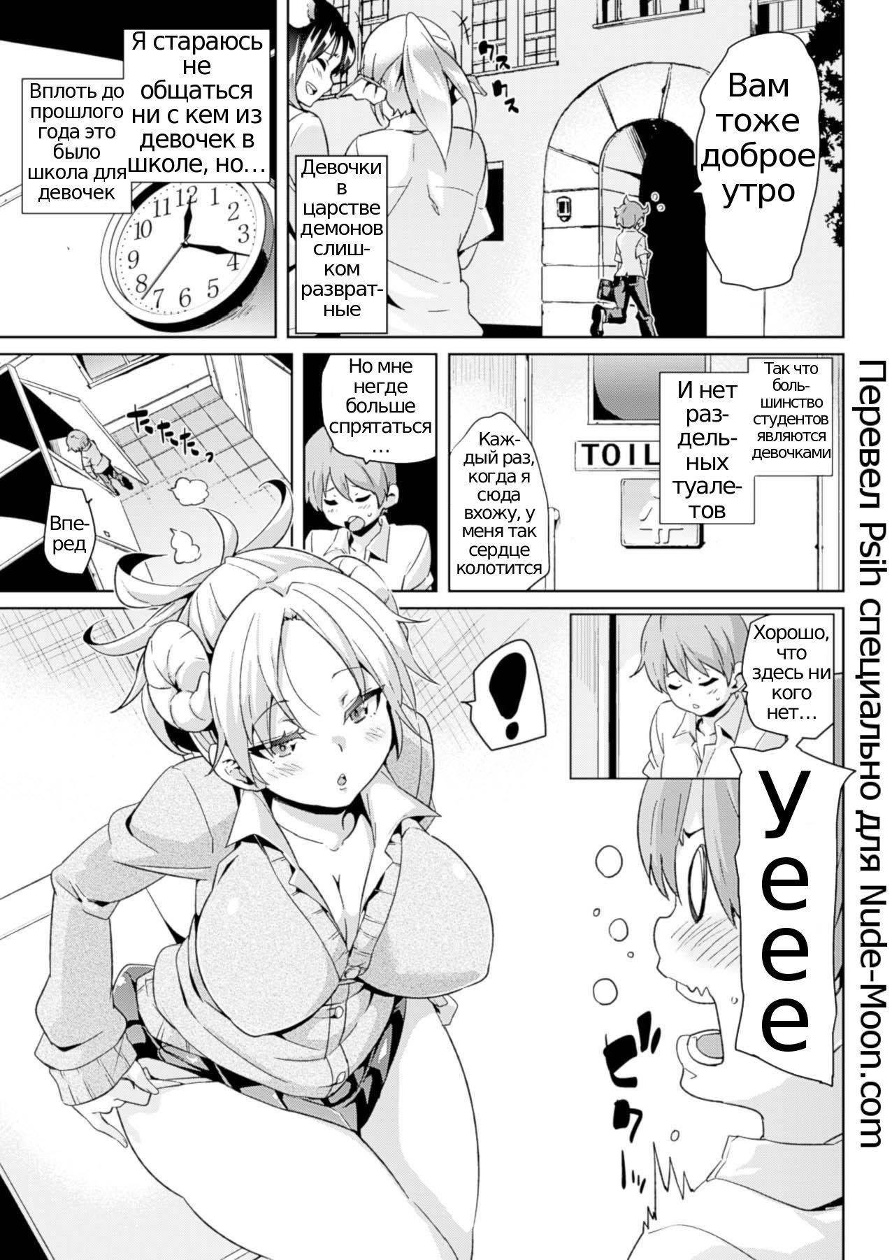 Makai Ryuugaku! page 4 full