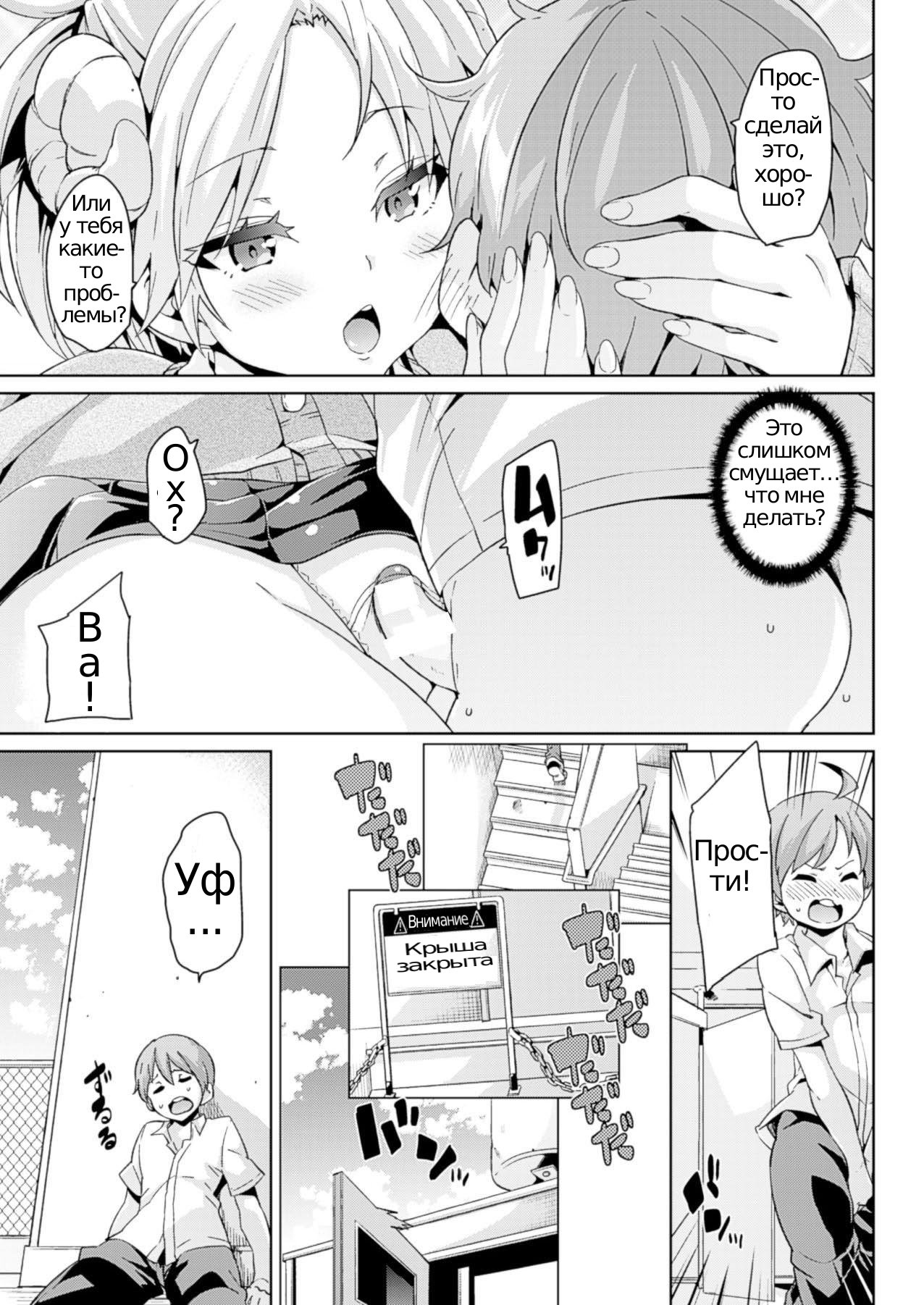 Makai Ryuugaku! page 6 full