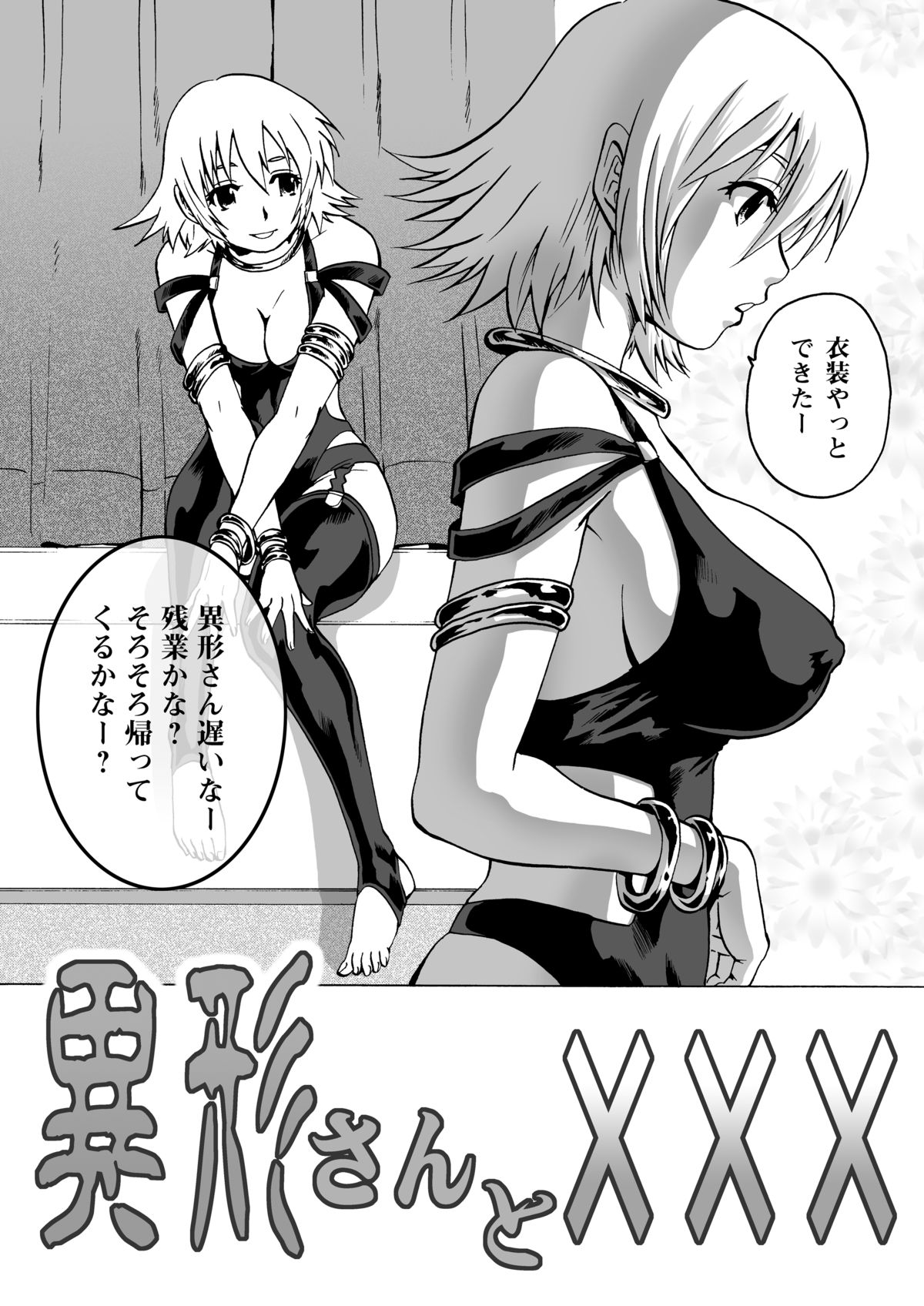 Igyou-san To page 4 full