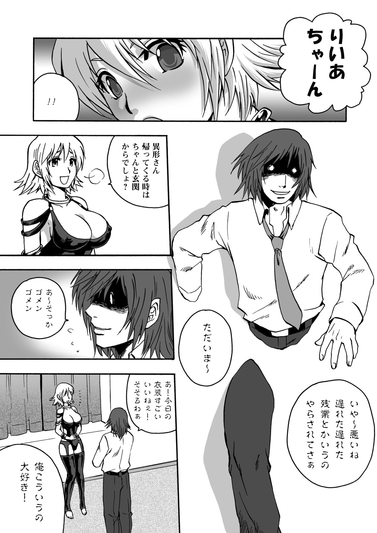 Igyou-san To page 5 full