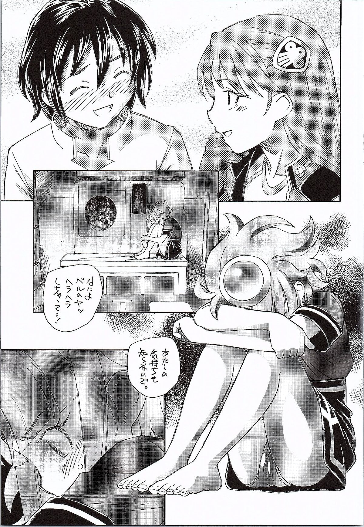 Genki no G wa Self no G page 4 full