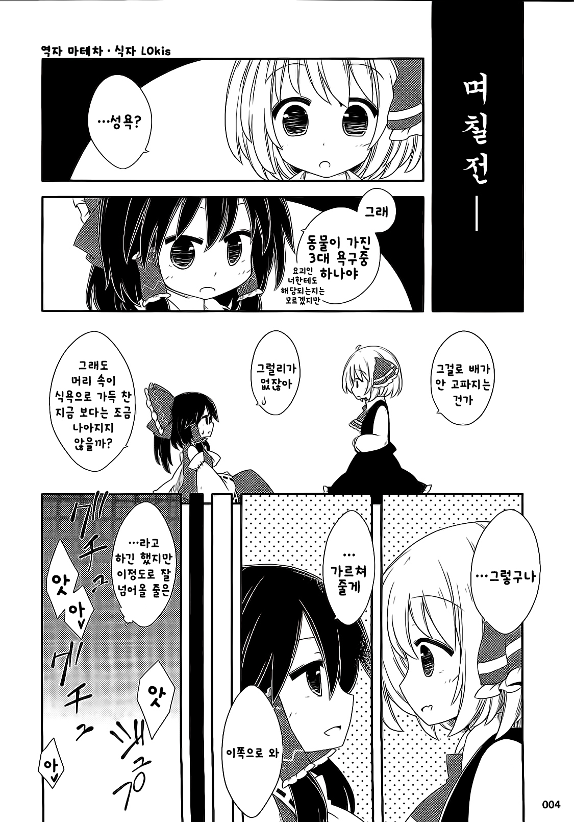 Dos fleur page 3 full