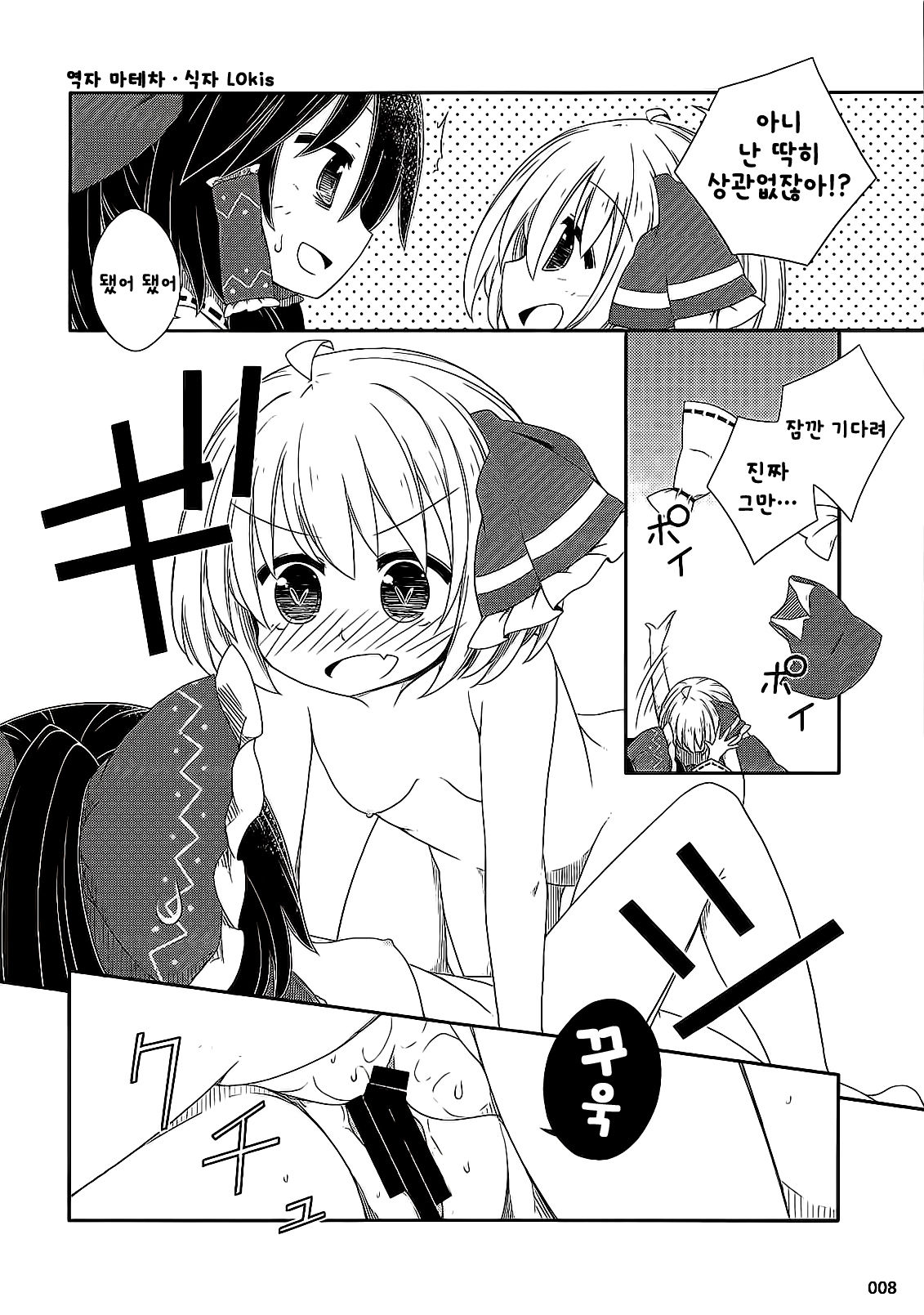 Dos fleur page 7 full