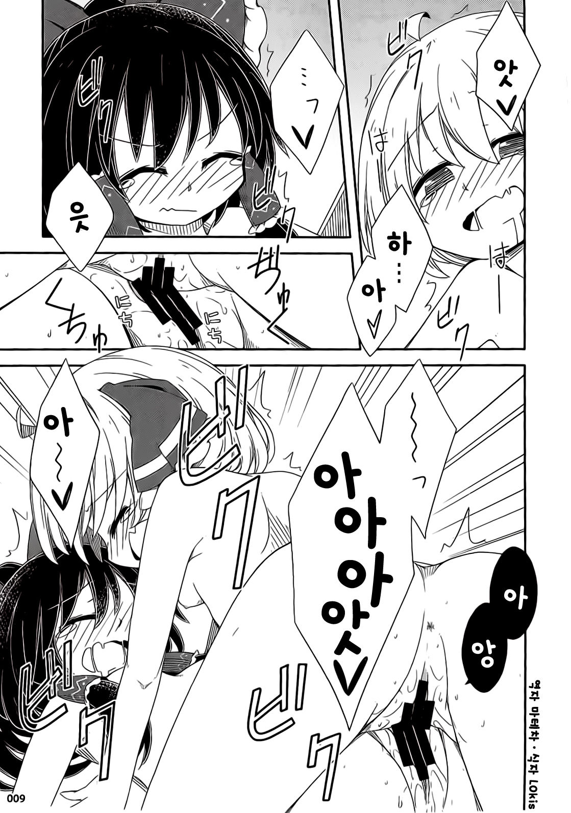 Dos fleur page 8 full