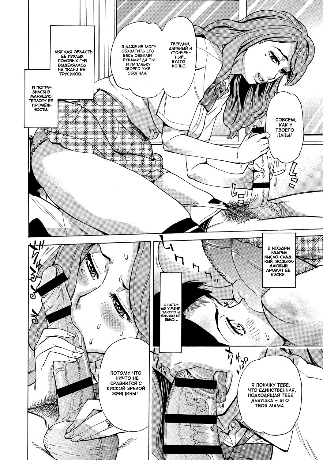 Okaa-san, Nanchatte Joshikousei | Я мамочка?.. Нет-нет-нет! Я школьница! page 10 full