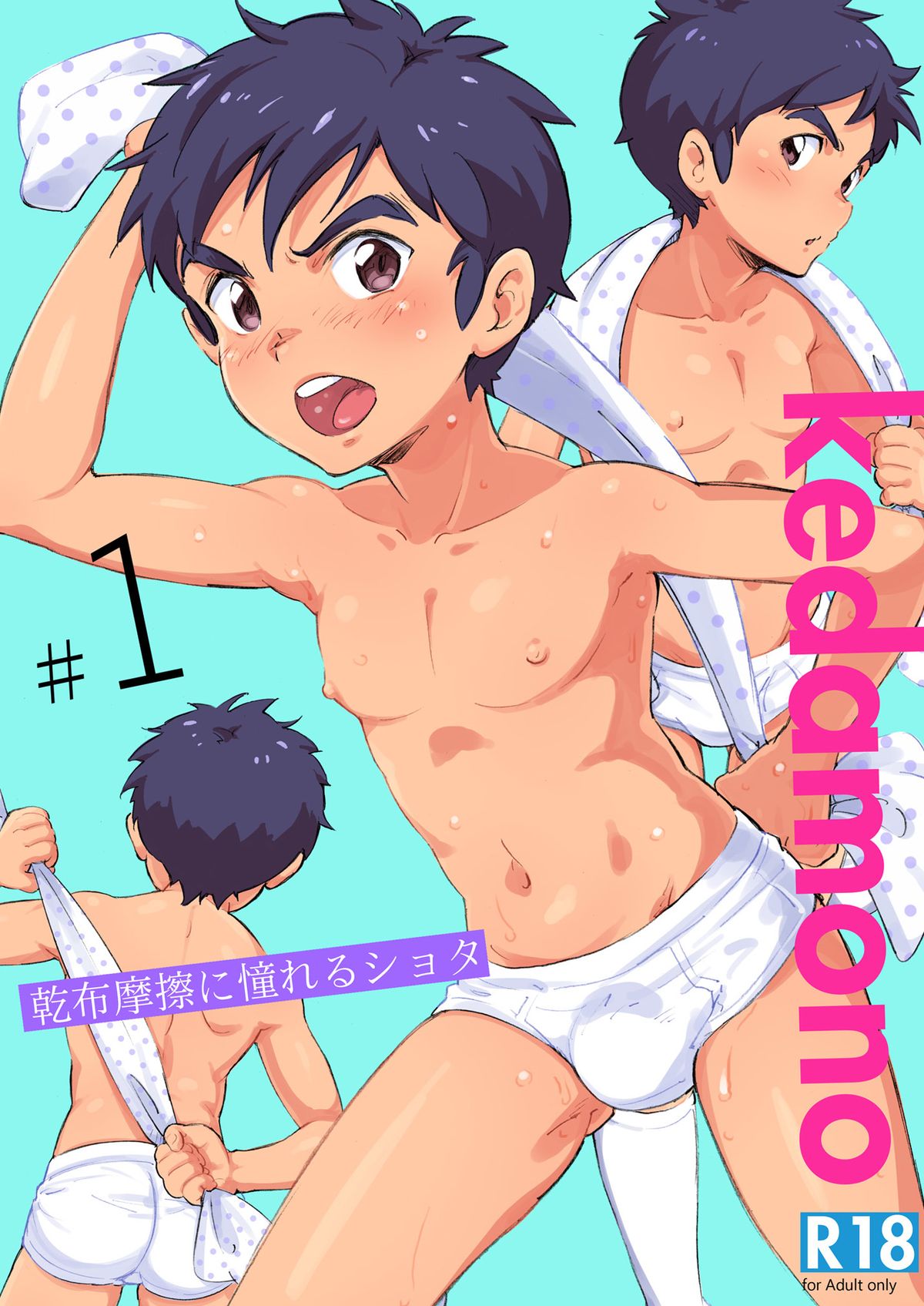 Kanpu Masatsu ni Akogareru Shota | This Shota Wants A Rub-Down page 1 full