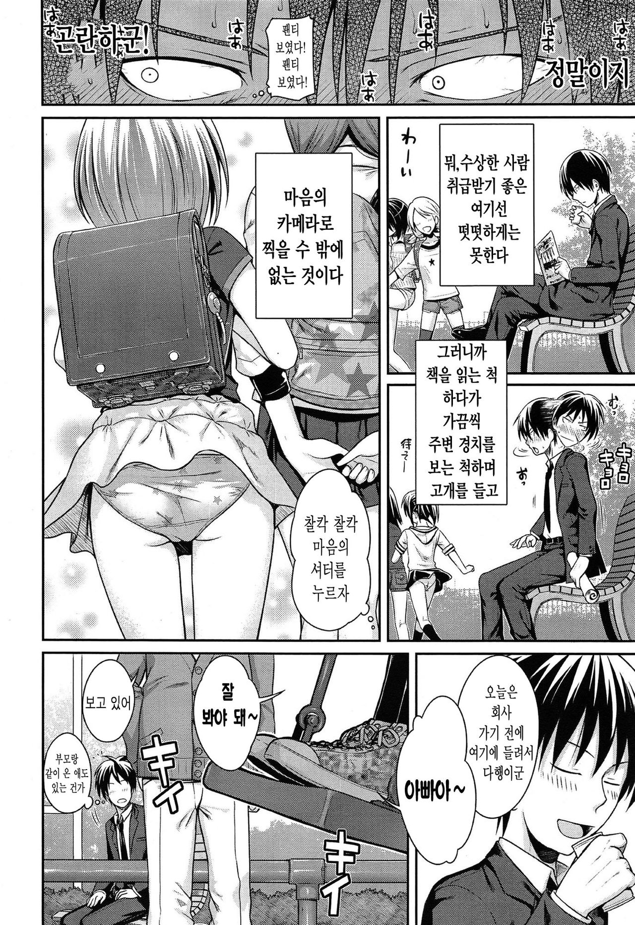 Oyakotte ii na  | Fathers And Daughters Sure Are Great page 2 full
