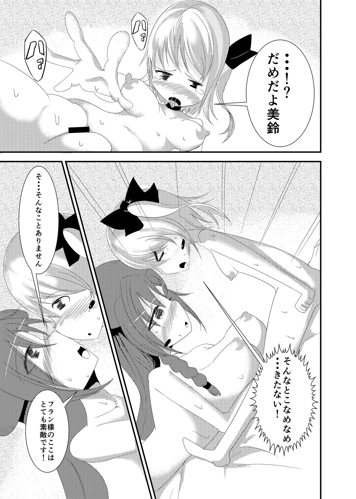 Furan-chan × Meilin page 10 full