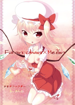 Furan-chan × Meilin