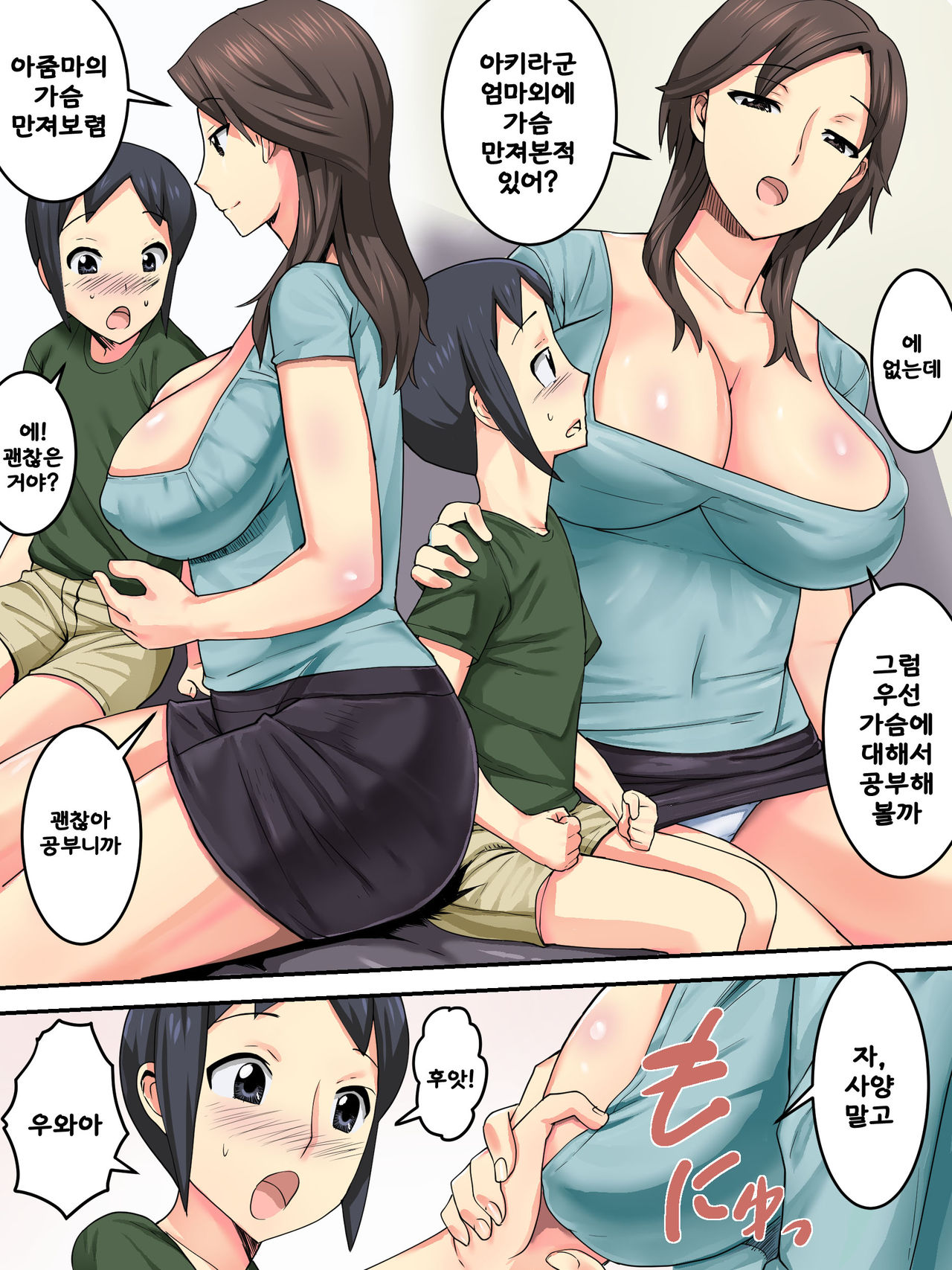Obasan no Seikyouiku page 3 full