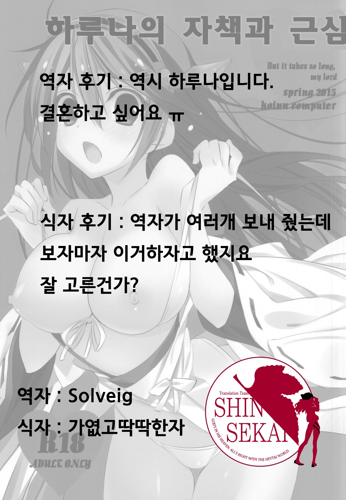 Hige to Fune - Syuu page 1 full