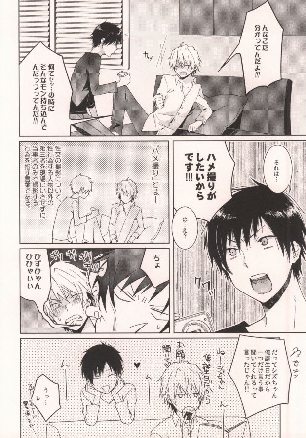 CHEEEESE!! page 4 full