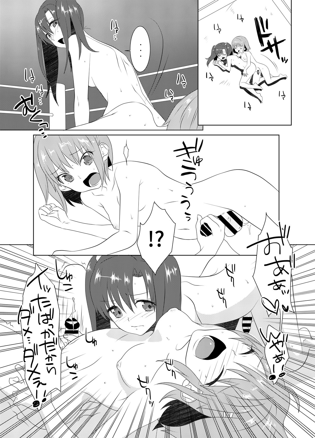 FUTACOLO CO -PRIMITIVE STAGE- page 9 full