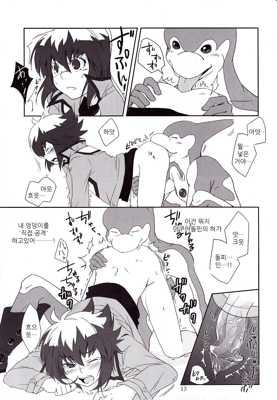 ² ~Neo Spacian to Judai no Jijou~ page 10 full