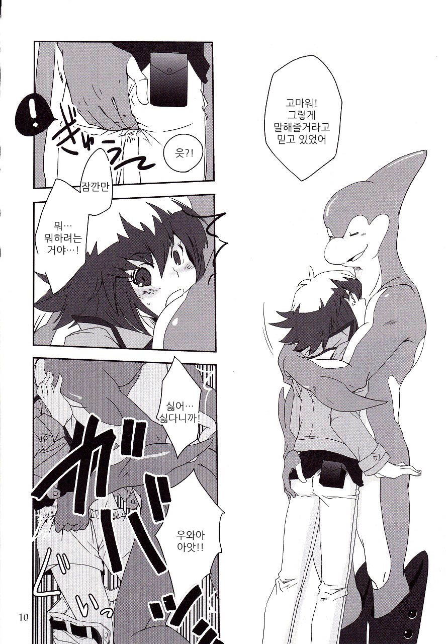 ² ~Neo Spacian to Judai no Jijou~ page 7 full