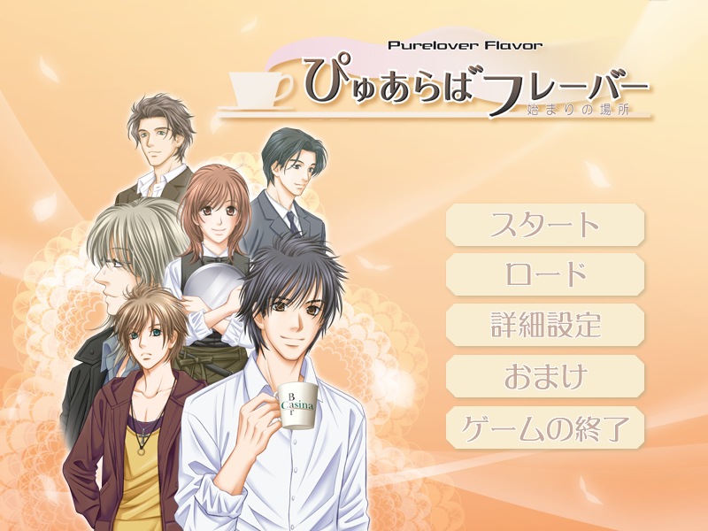 Purelover Flavor ~Hajimari no Basho~ page 1 full