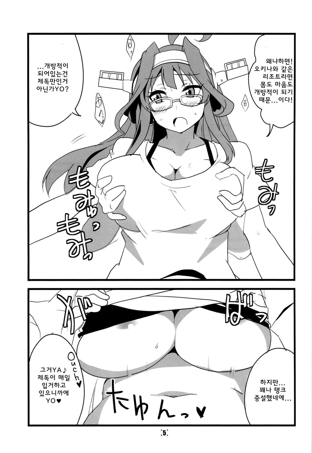 HONEYMOON Diamond page 6 full