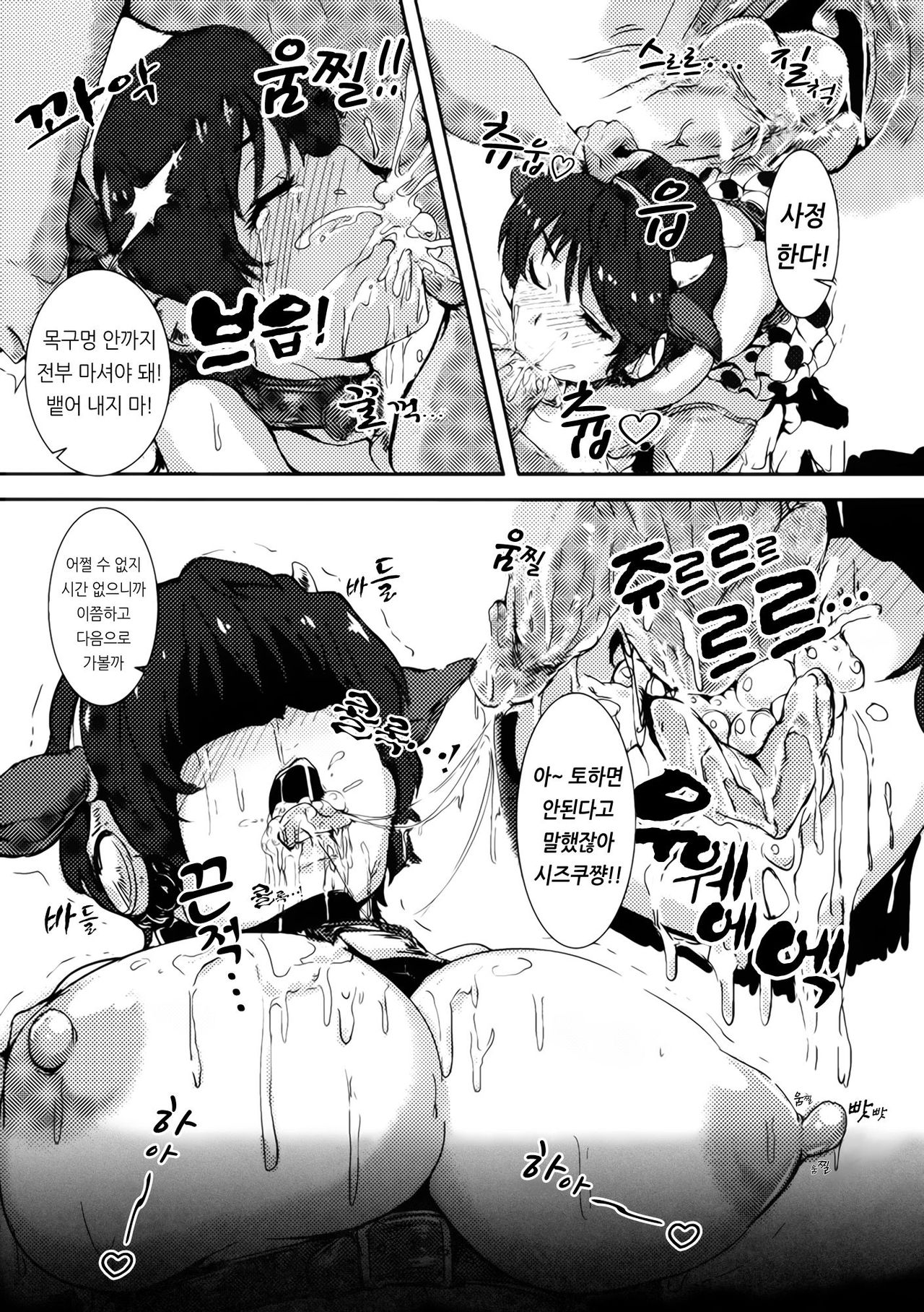Shizuku-chan o Odoshite AV Debut Sasetai page 8 full
