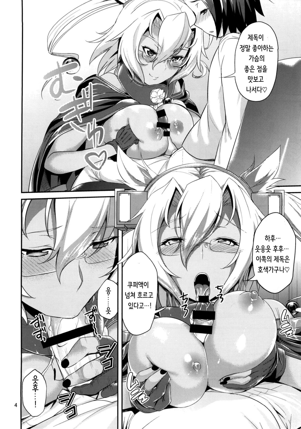 Dede-n!! YamaMusa Fever page 3 full