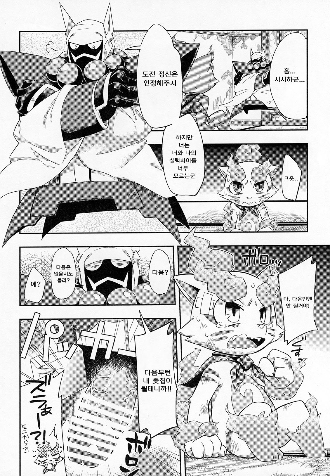 SSKM Ijiri page 2 full