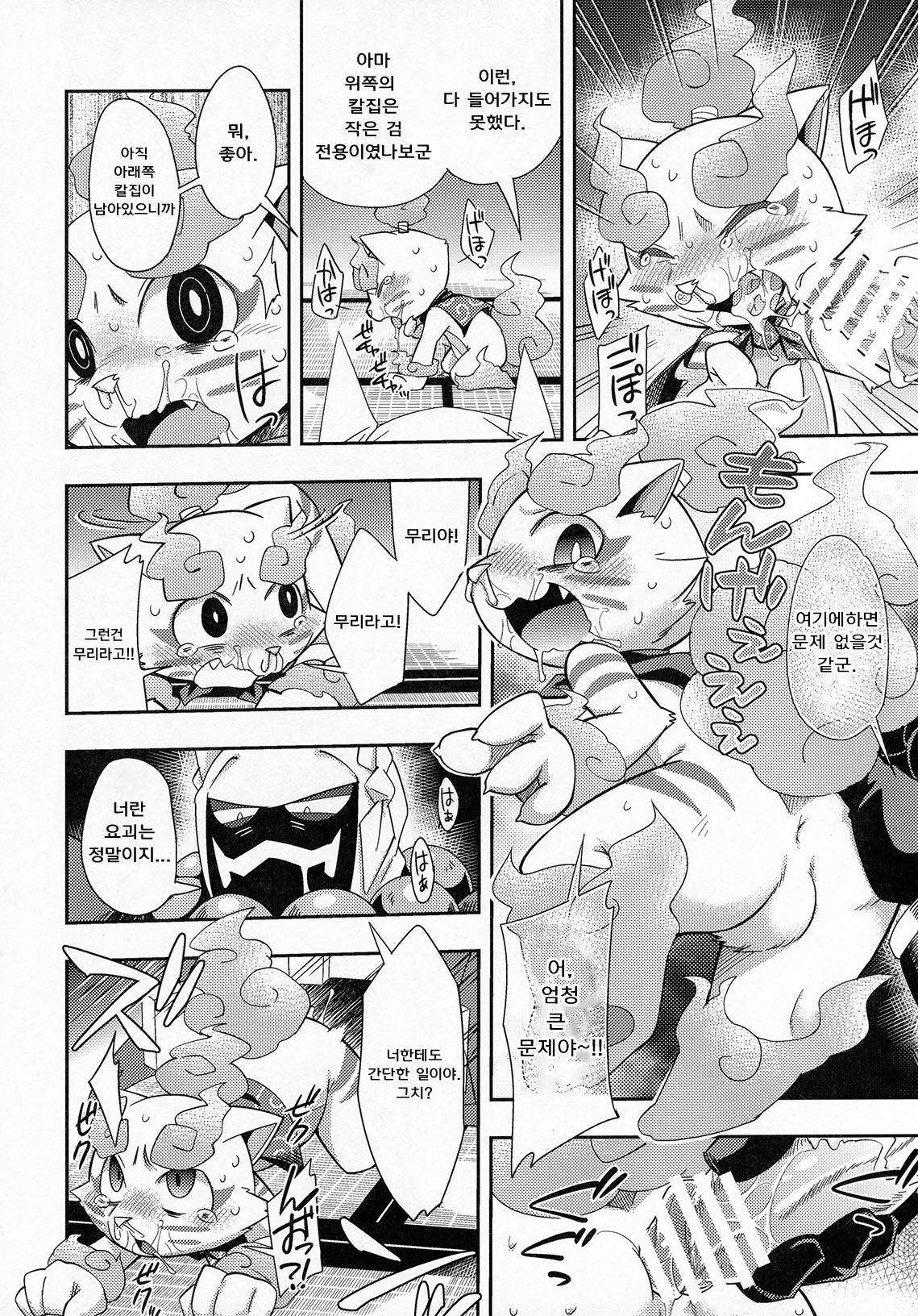SSKM Ijiri page 4 full